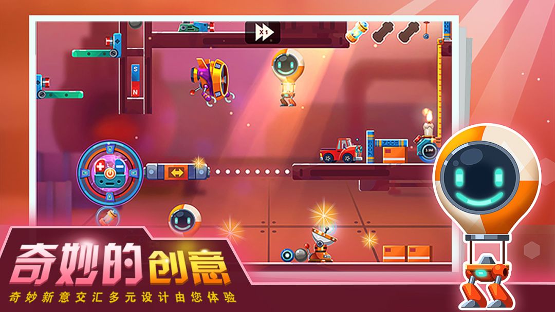 连锁反应游戏截图