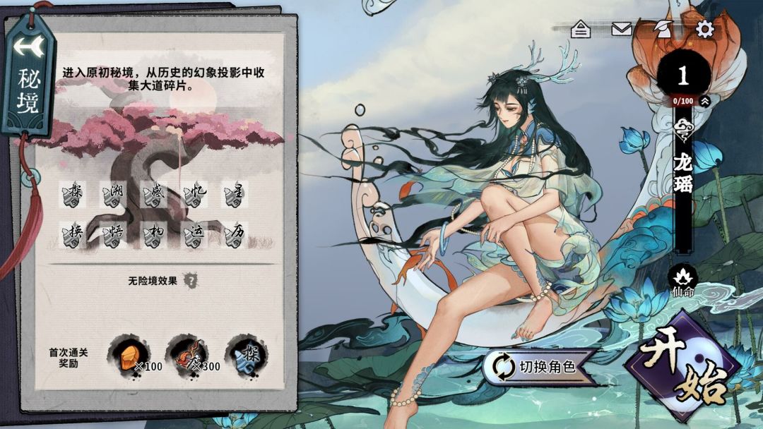 弈仙牌游戏截图