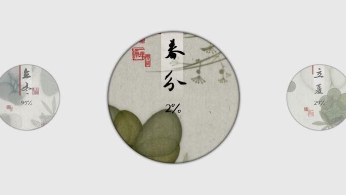 岁乐纪.简游戏截图