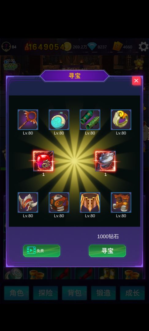 懒人挂机：永恒之塔（TapTap测试版）游戏截图