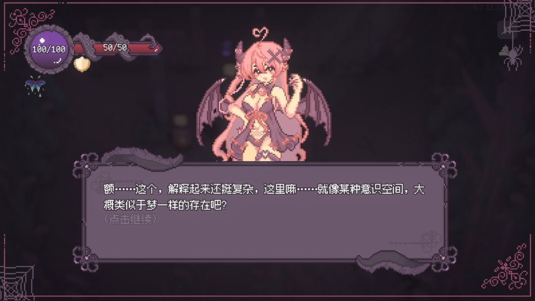 咒印链接：鲜血的呼唤游戏截图