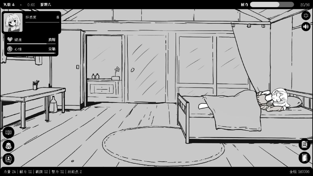 异界撩妹大冒险游戏截图