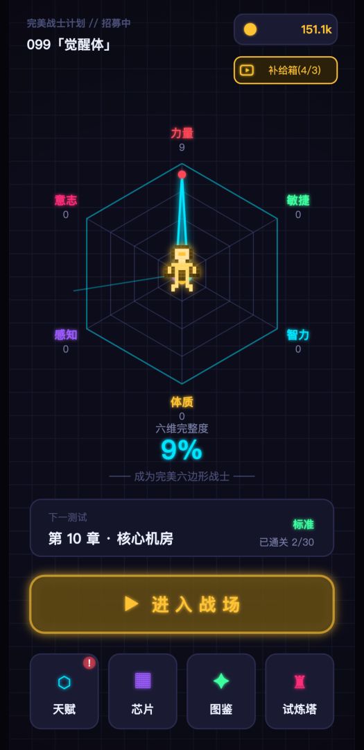 六边形战士游戏截图