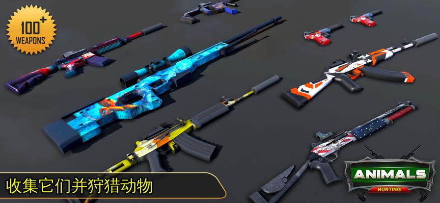 狩猎游戏2021:野生动物狩猎游戏截图