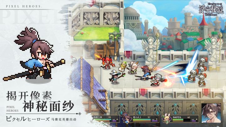 浮空秘境截图