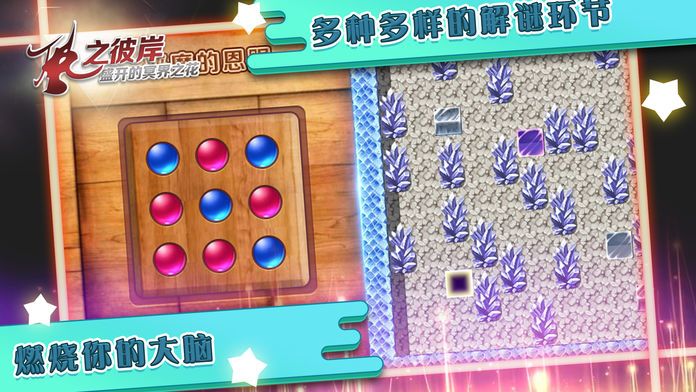 风之彼岸游戏截图