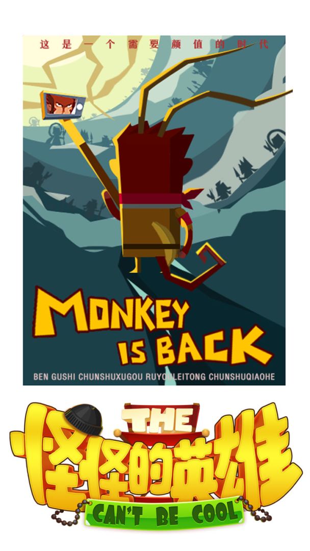 怪怪的英雄游戏截图