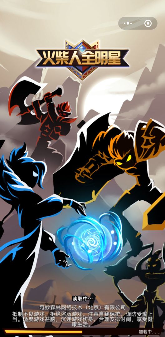 火柴人全明星游戏截图