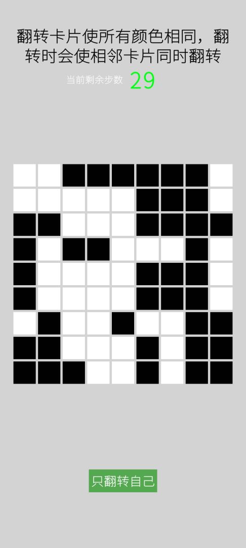 颜色翻翻乐游戏截图