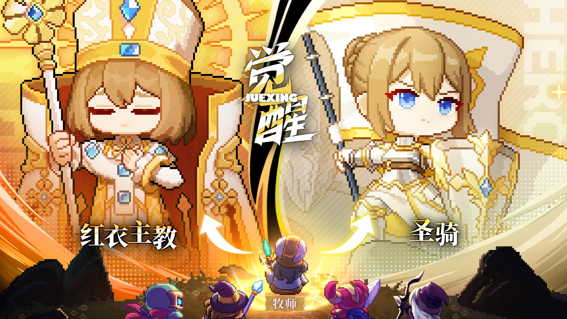 全新系统：职业觉醒