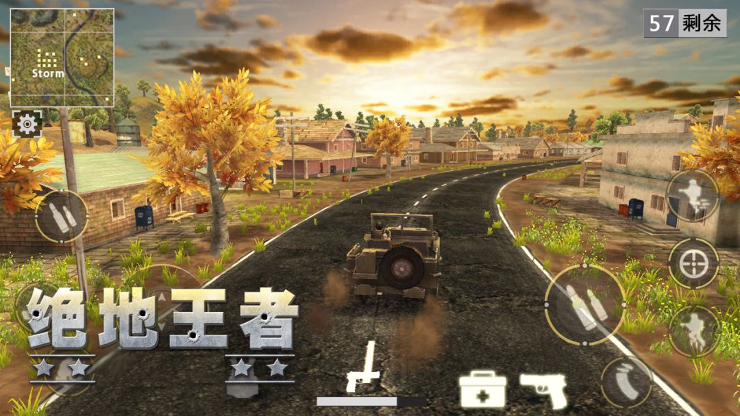 绝地王者(TapTap测试版)游戏截图