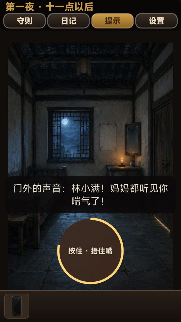 月薪三万的住家保姆游戏截图