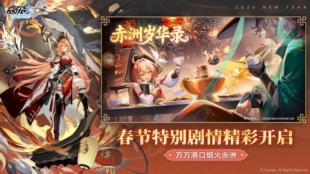 赛尔号巅峰之战游戏截图