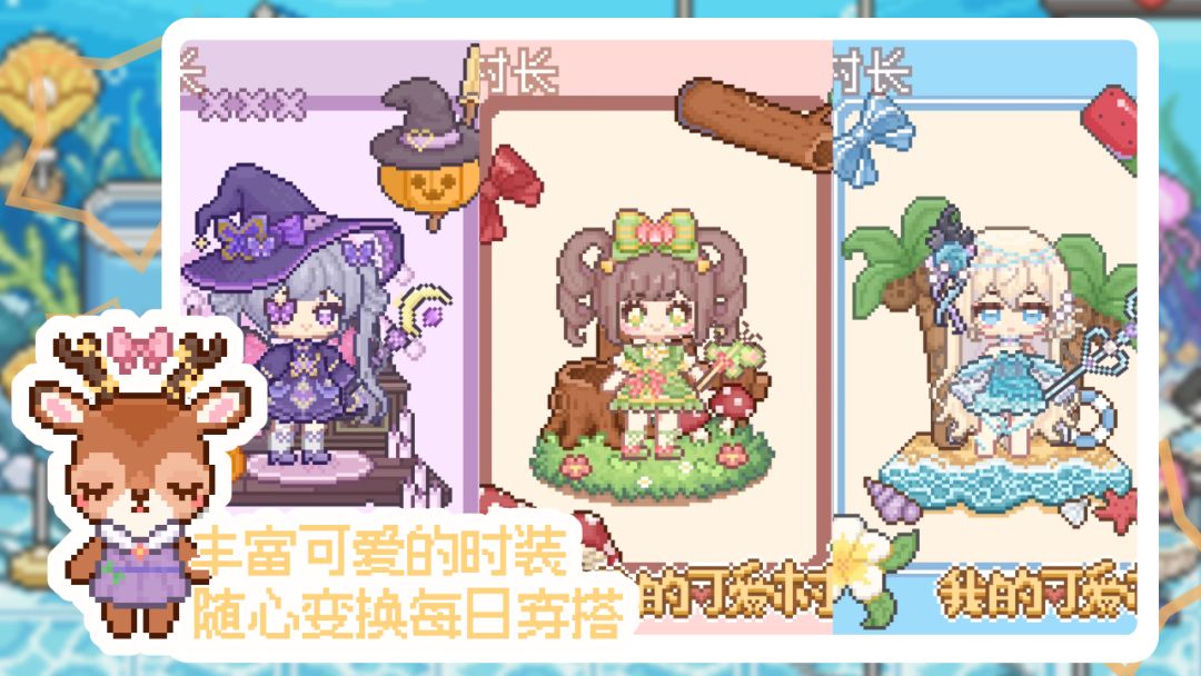 我的可爱村游戏截图