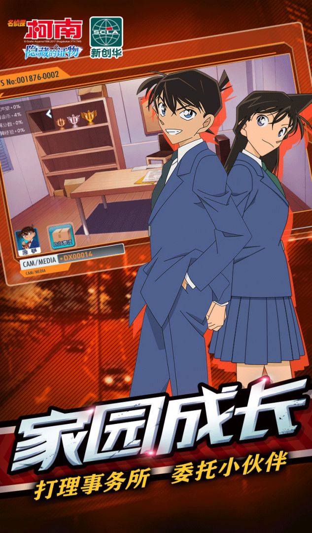 名侦探柯南:狼人版游戏截图