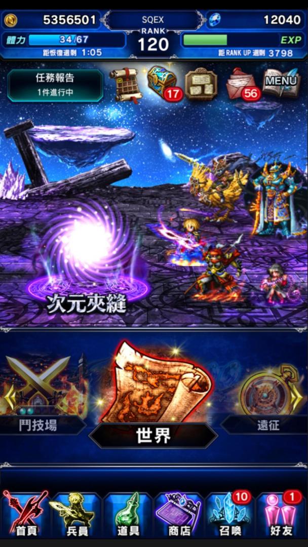 最终幻想：勇气启示录游戏截图