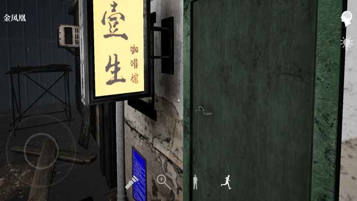 壹生 - 剧情向解谜推理游戏游戏截图