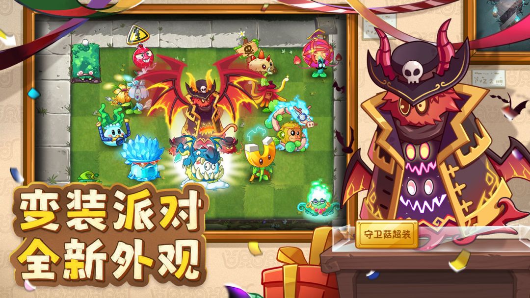 植物大战僵尸2游戏截图