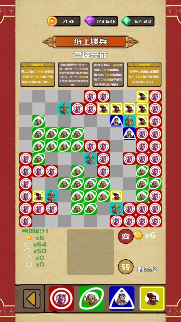 打野归来游戏截图