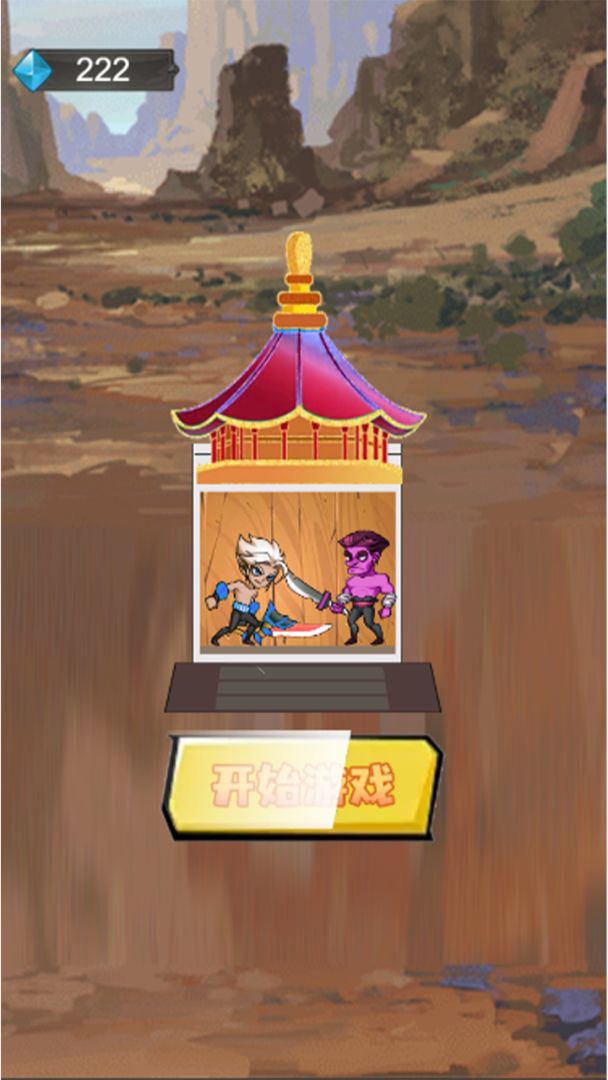 冒险出行游戏截图