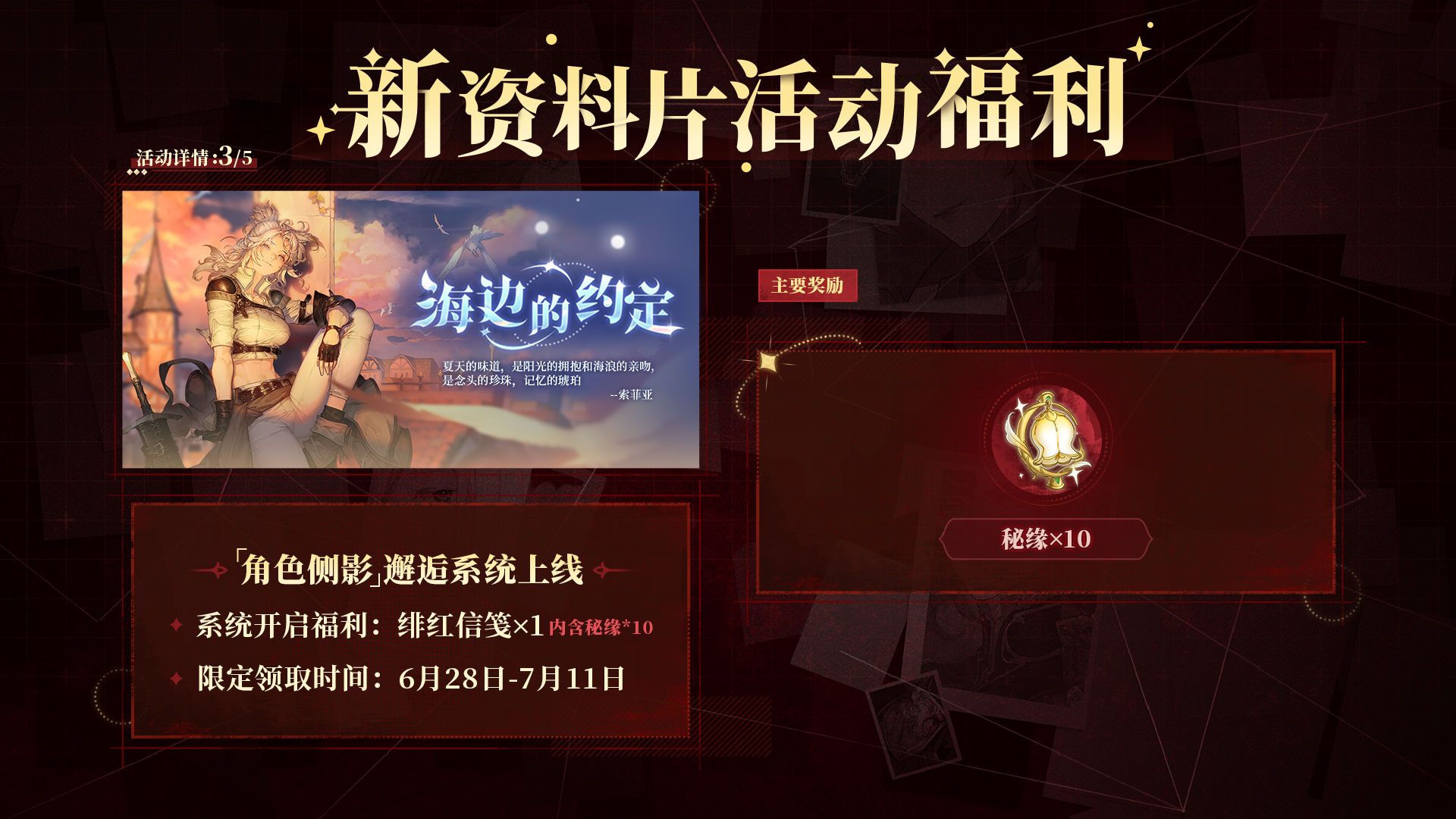 主题系列活动丰富福利