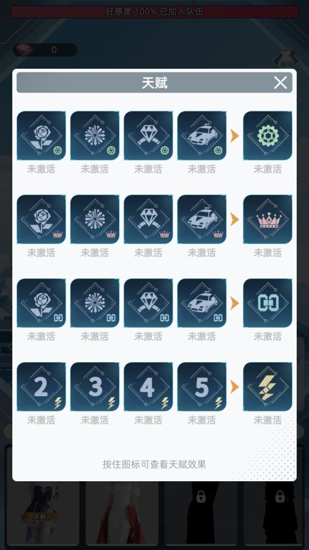 女神越多我越强游戏截图