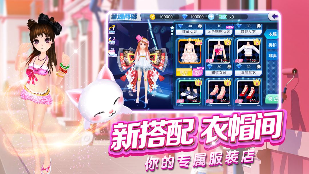 乐舞团OL游戏截图