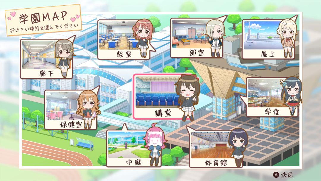 ラブライブ！虹ヶ咲学園スクールアイドル同好会　トキメキの未来地図游戏截图