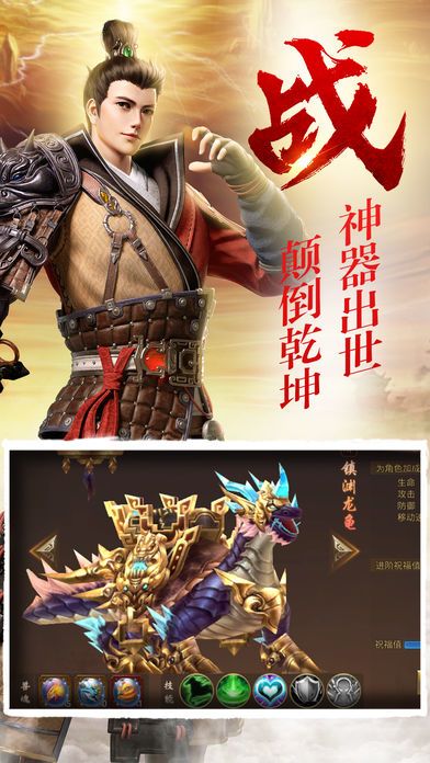 寻秦传-大型3D穿越战斗手游游戏截图
