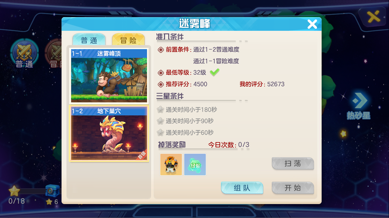 剧情任务全新改版