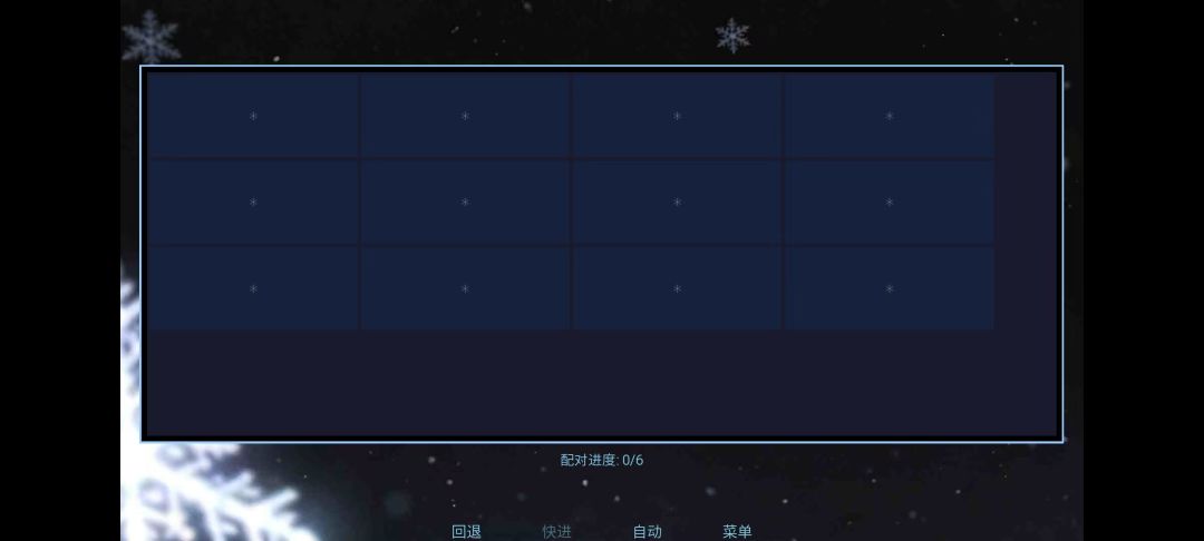 冰之女-初雪篇游戏截图