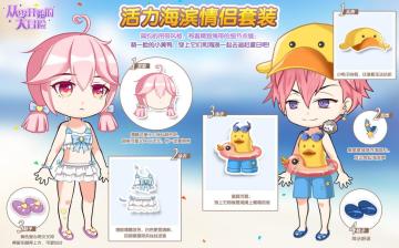 首发狂欢登录礼 迎接夏日の最福利穿搭！