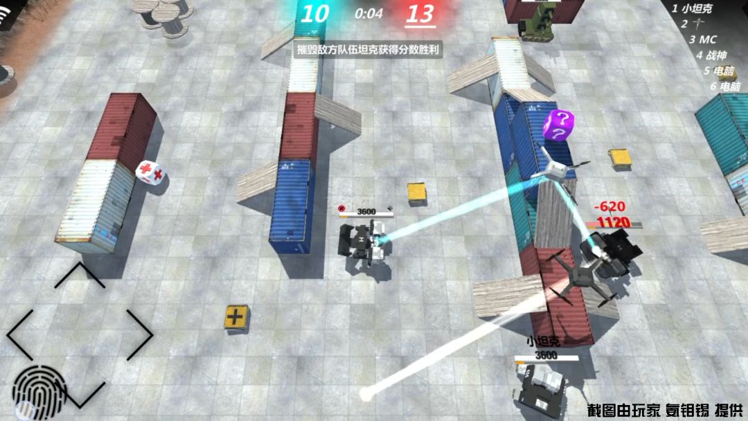 变形坦克2游戏截图