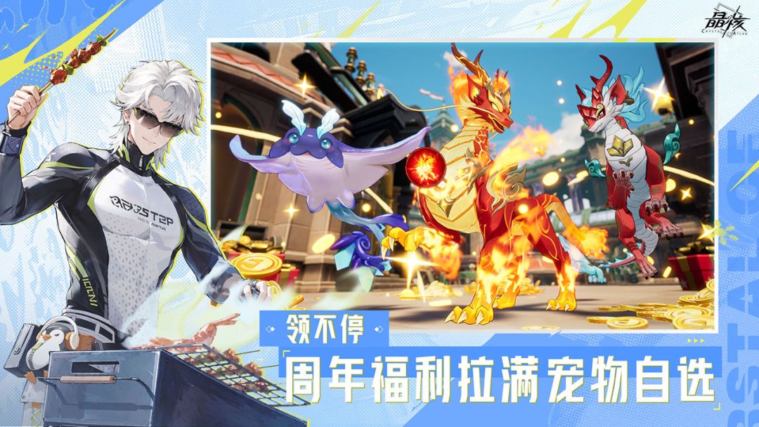 晶核游戏截图