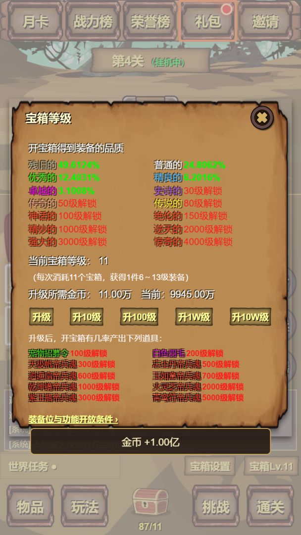 墨雪龙魂游戏截图