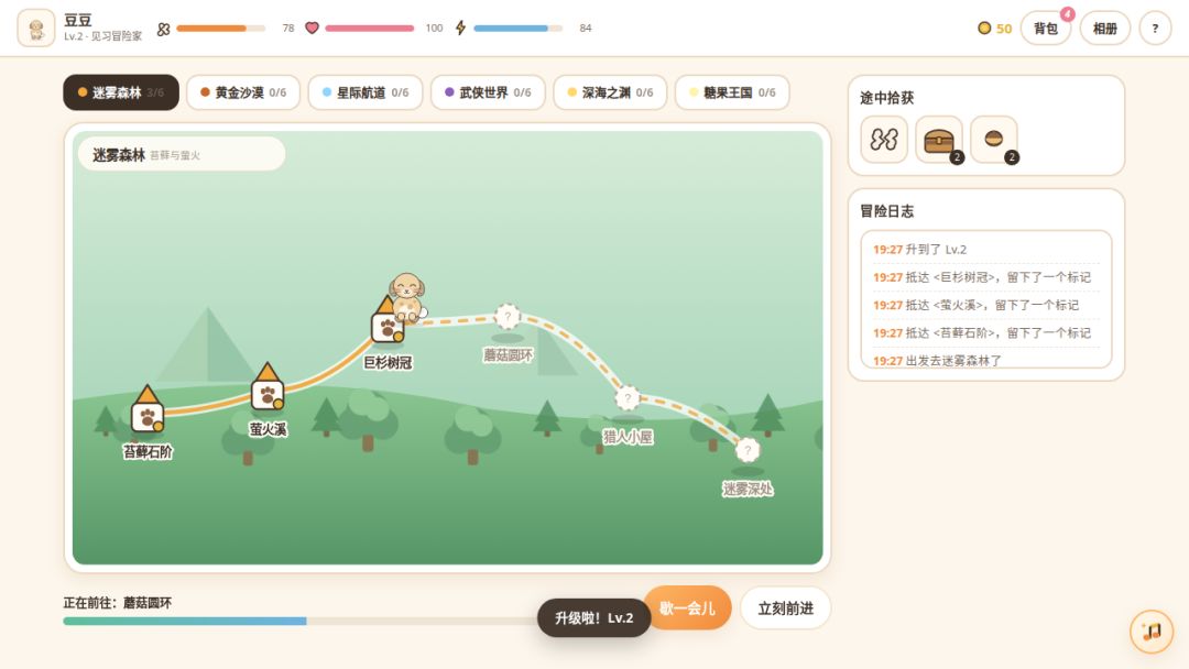 小狗很忙游戏截图