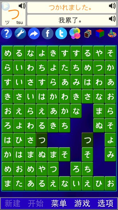 字母推推通通 - 日语 by SZY游戏截图