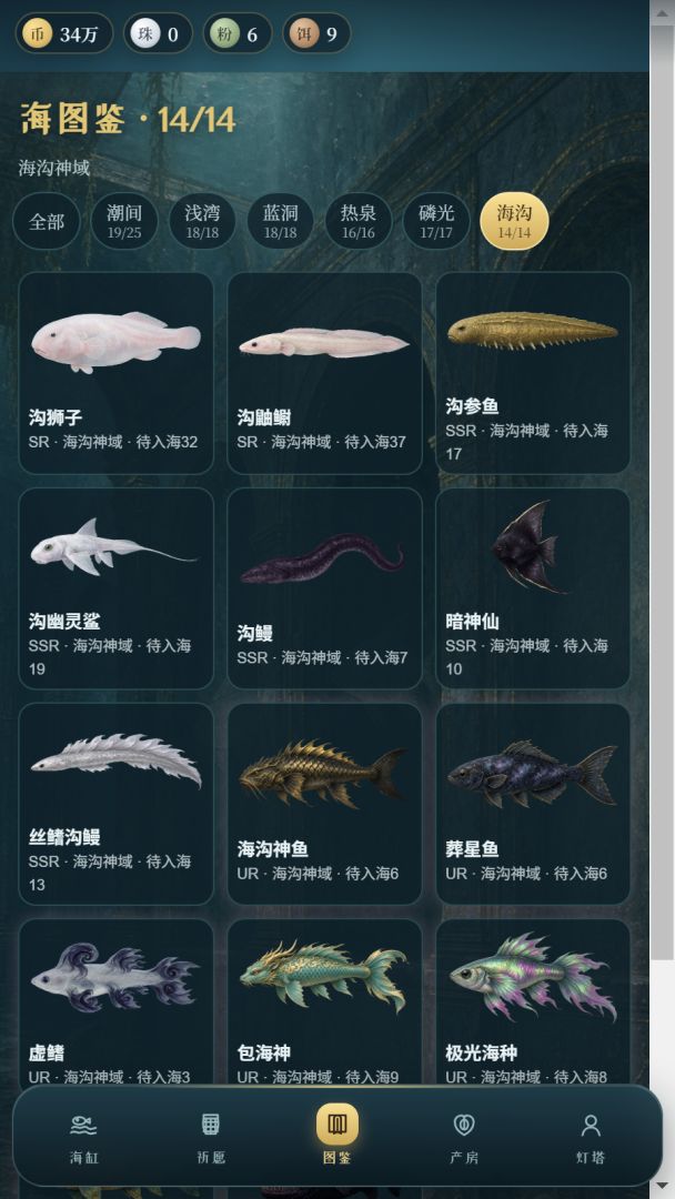 包了一片海养大鱼游戏截图