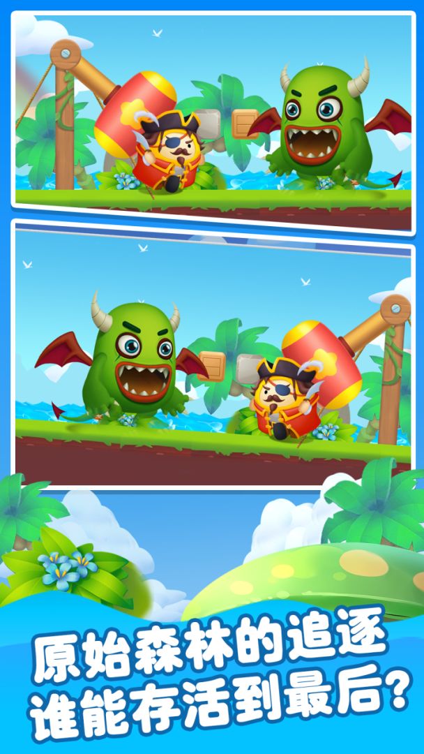 萌趣乐园游戏截图