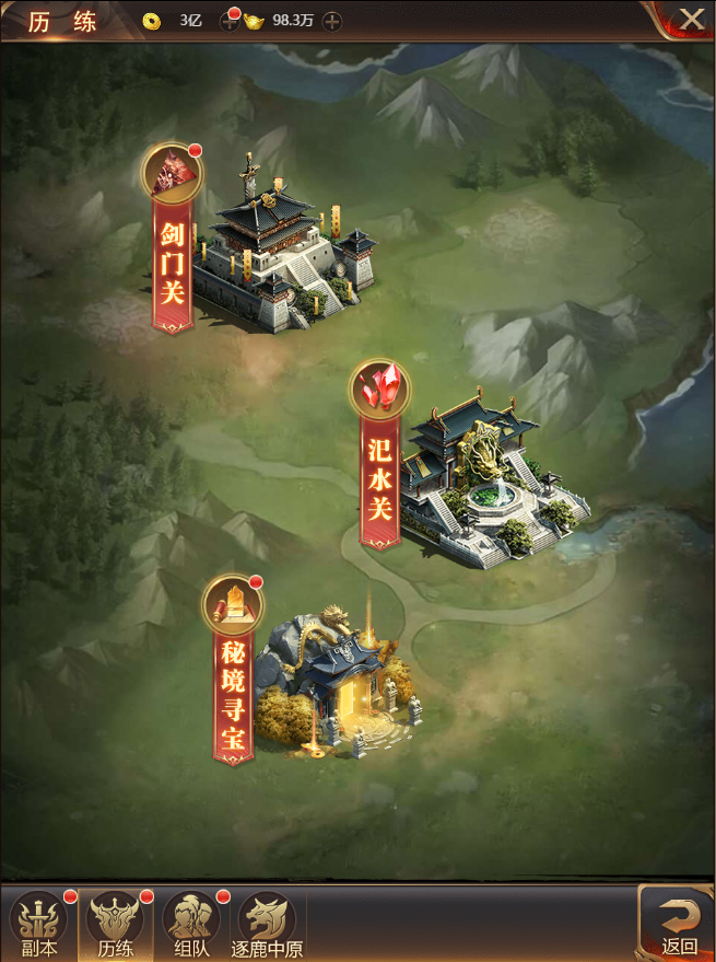 【新副本：逐鹿中原、汜水关】