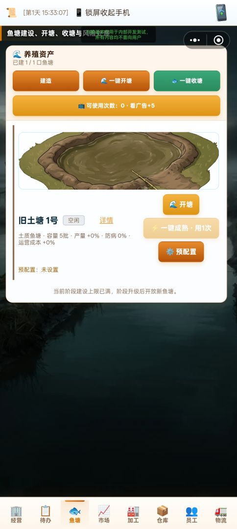 渔业大亨游戏截图