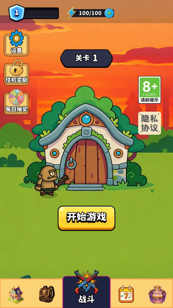 守村火力战游戏截图