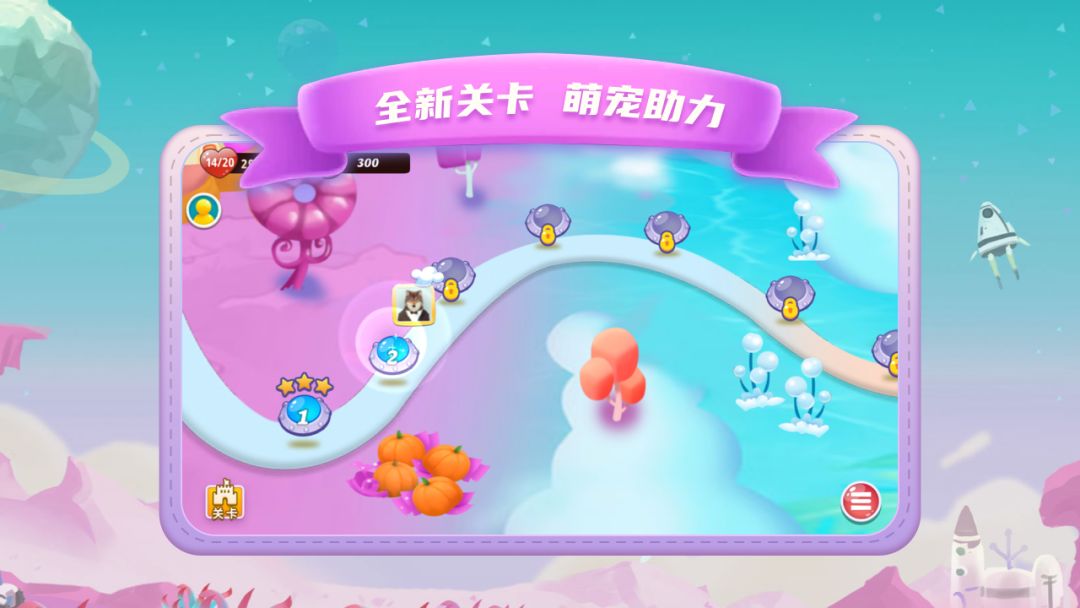 消消消除裸眼3D游戏截图