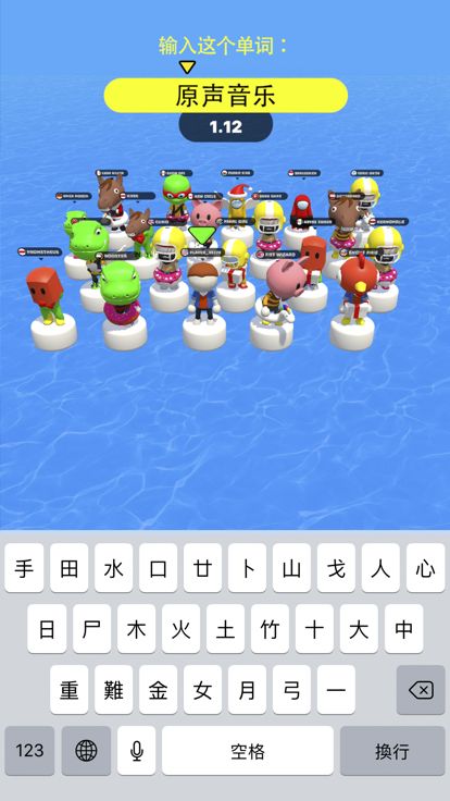 快乐打字员 - Happy Printer游戏截图