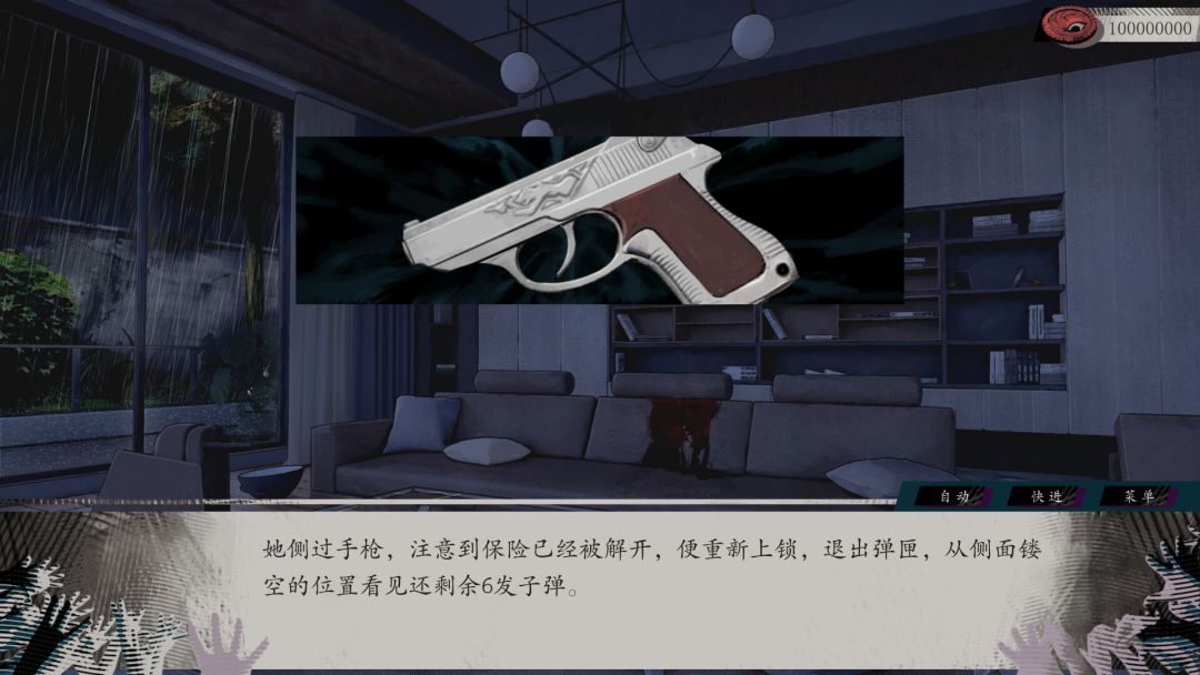 亿数追忆游戏截图