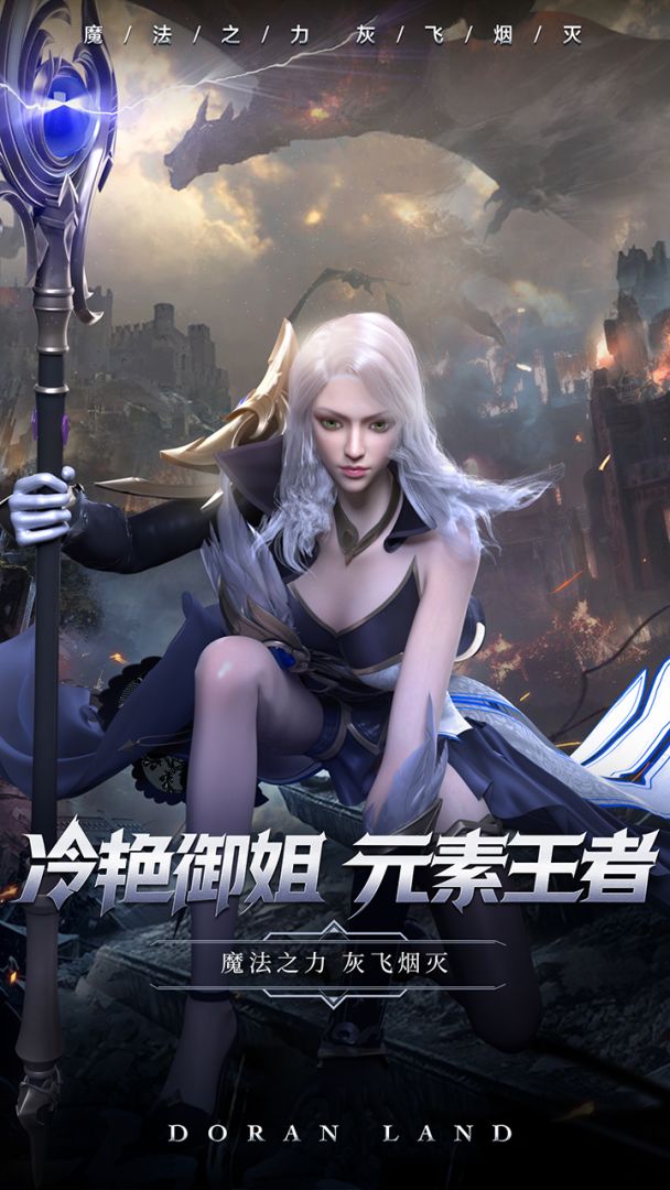 多兰大陆游戏截图