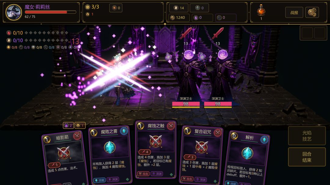 恶魔之塔Zero游戏截图