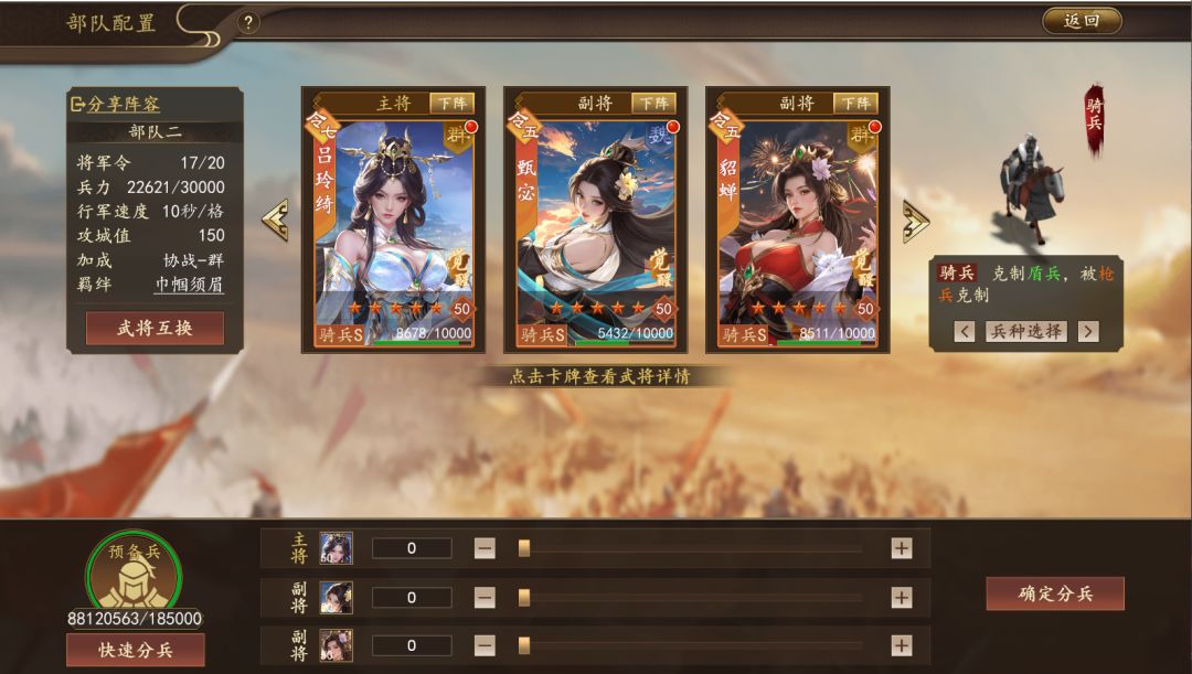 三国志之九州战游戏截图