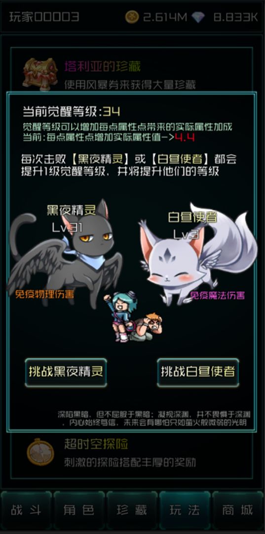 异度梦境游戏截图