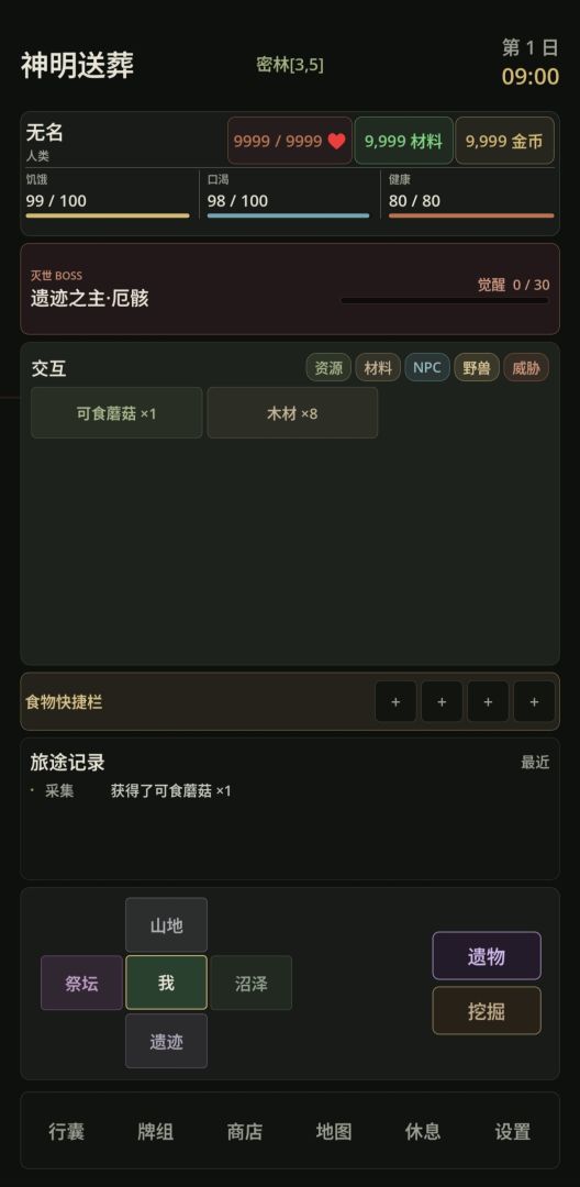 神明送葬游戏截图